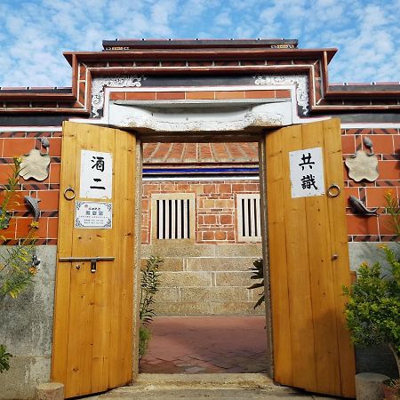 Zhu Shan Homestay 金城鎮 エクステリア 写真