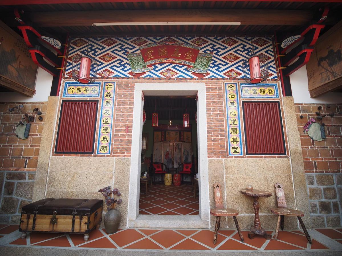 Zhu Shan Homestay 金城鎮 エクステリア 写真